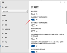 Win10任务栏不显示打开的应用怎么办？Win10任务栏不显示打开的应用的解决方法