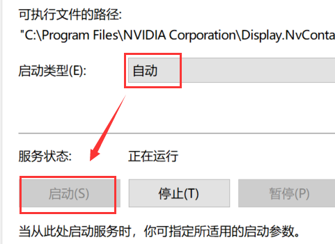 Win10右键没有Nvidia控住面板怎么办？