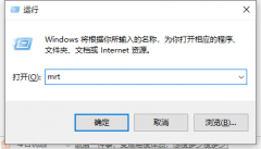 Win10找不到流氓软件源头怎么办？Win10流氓软件源头查找教程