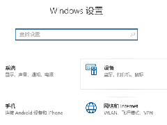 Win10输入法切换按键与软件热键产生冲突的解决方法