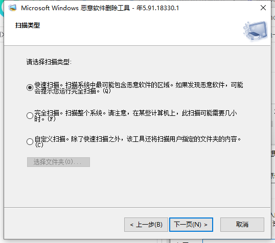 Win10查找流氓软件