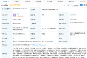 吉利关联公司于宁波成立新公司，经营范围含能量回收系统研发等