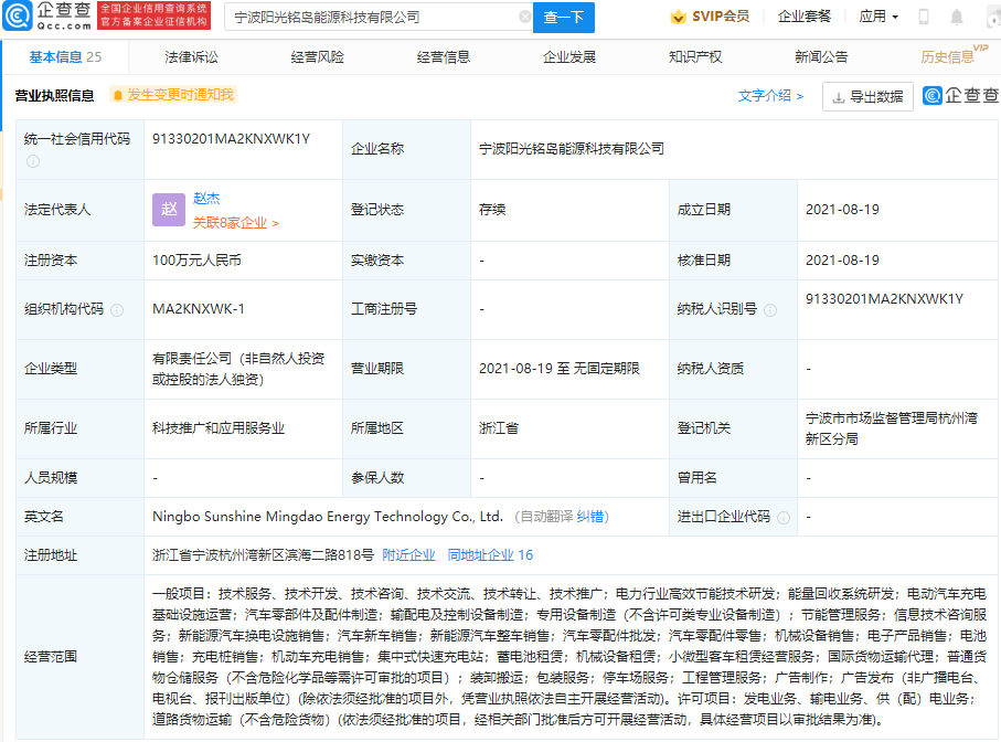 吉利关联公司于宁波成立新公司，经营范围含能量回收系统研发等