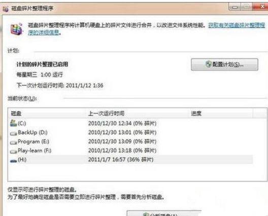 复制文件提示“错误0X80070057:参数错