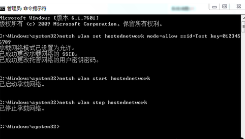 Win7系统开放无线热点教程