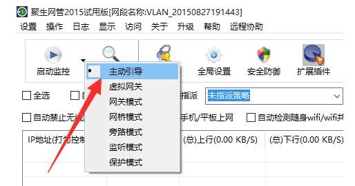 Win7电脑网速不稳定怎么办