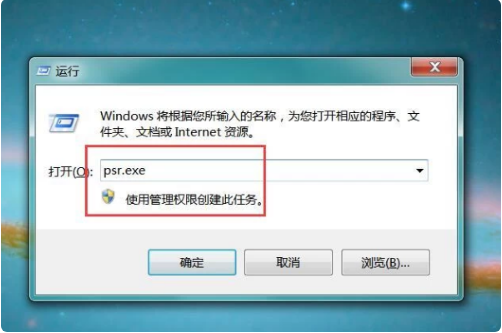 Win7系统录屏教程