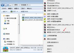 有镜像文件怎么重装系统Win7？