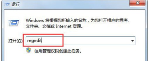 Win7开机后桌面图标加载慢