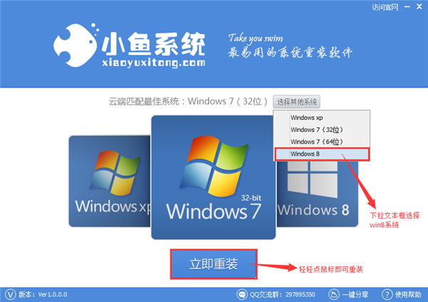 如何一键重装Win7 64位系统