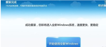 360装机大师能装Win10系统