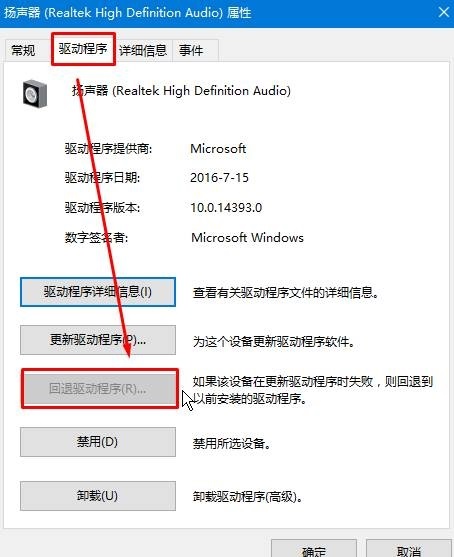 Win10找不到声音输出设备怎么办？