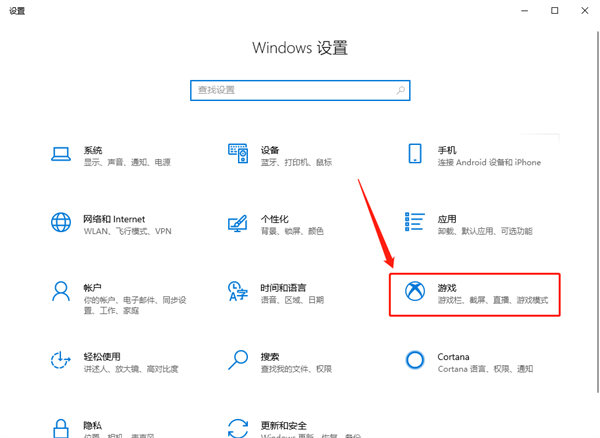 Win10录屏游戏功能不可用