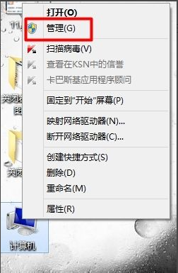 Win7硬盘分区格式查看教程