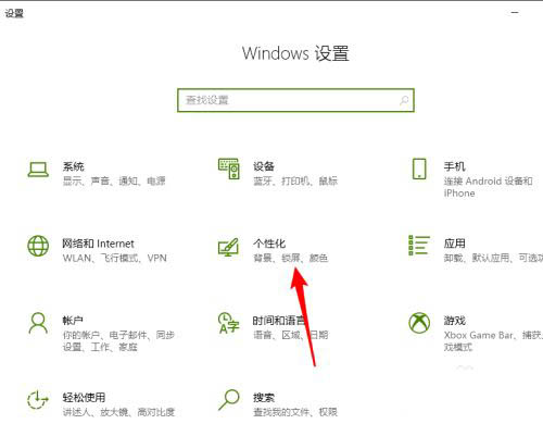 Win10任务栏怎么取消向上箭头