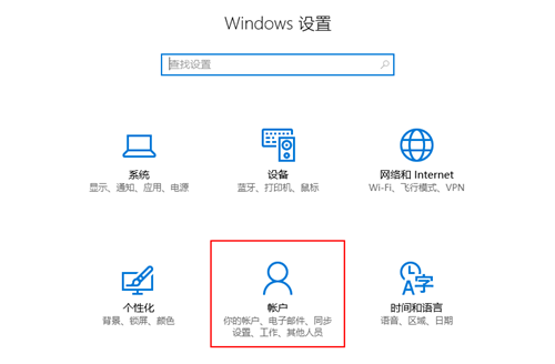 Win10怎么设置儿童模式？