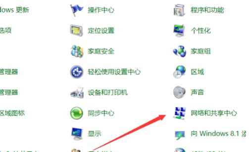 Win10ipv4无internet访问权限