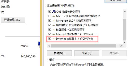 Win10ipv4无internet访问权限