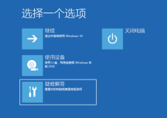 Win10开机任务栏一直转圈怎么办？Win10开机任务栏一直转圈的解决方法