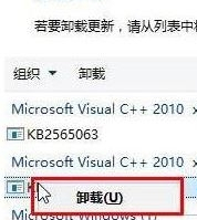 Win10如何卸载已安装补丁？