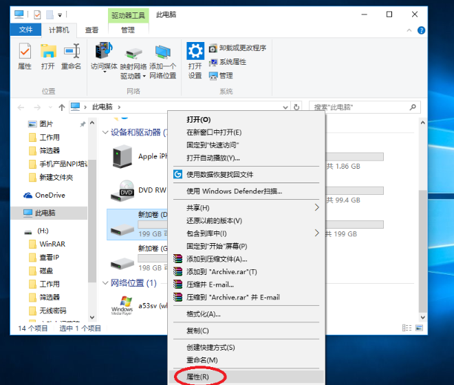 Win10磁盘清理教程