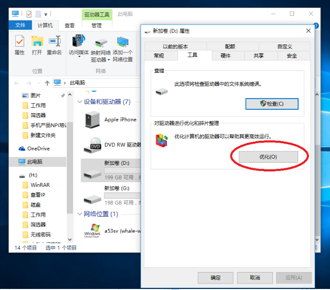 Win10磁盘清理教程