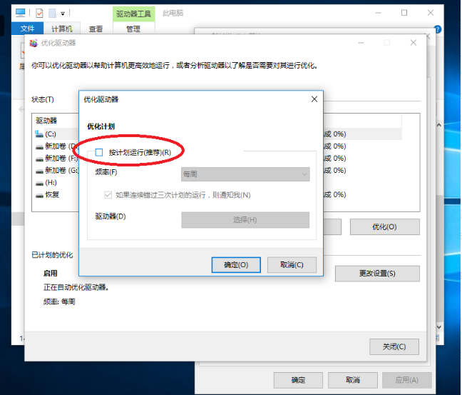 Win10磁盘清理教程