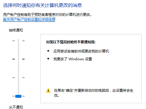 安装软件被系统阻止安装不了