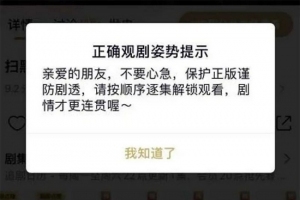 超前点播模式再引争议！腾讯视频遭上海消保委点名