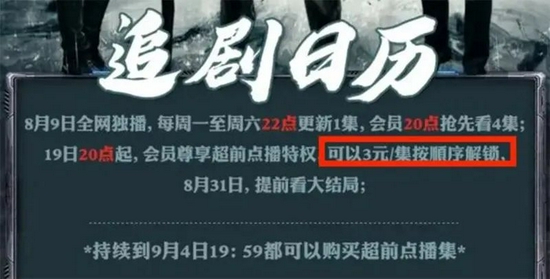 超前点播模式再引争议！腾讯视频遭上海消保委点名