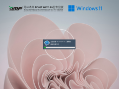 Win11最新版下载_Win11永久激活版下载