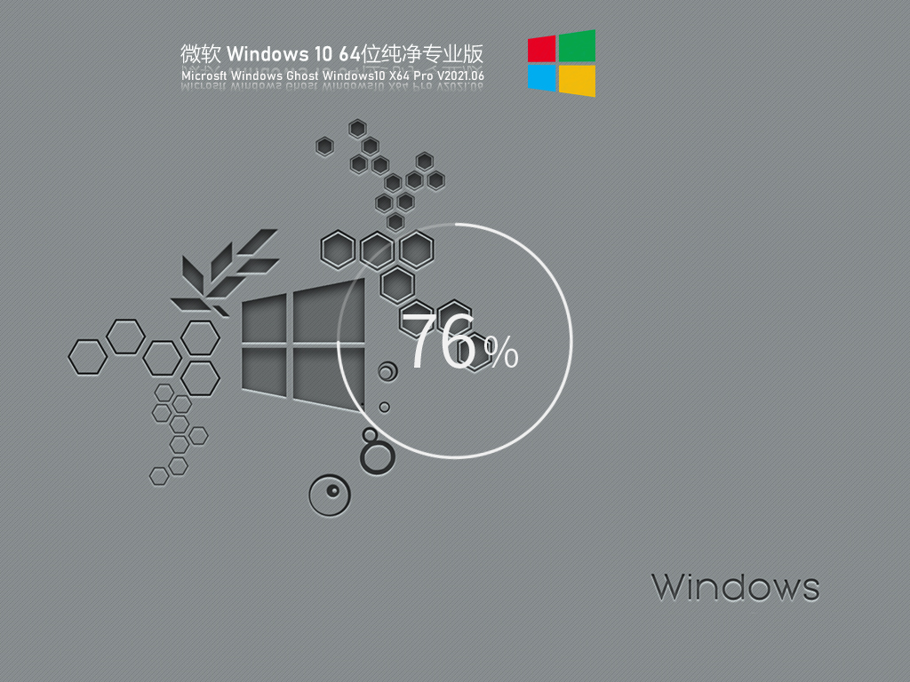 Win10系统哪里下载的最好？