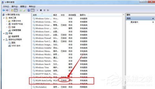 Win7系统恢复后无线网络连接不上怎么解