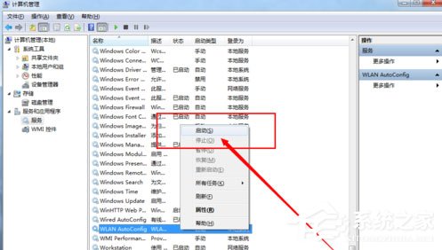 Win7系统恢复后无线网络连接不上怎么解