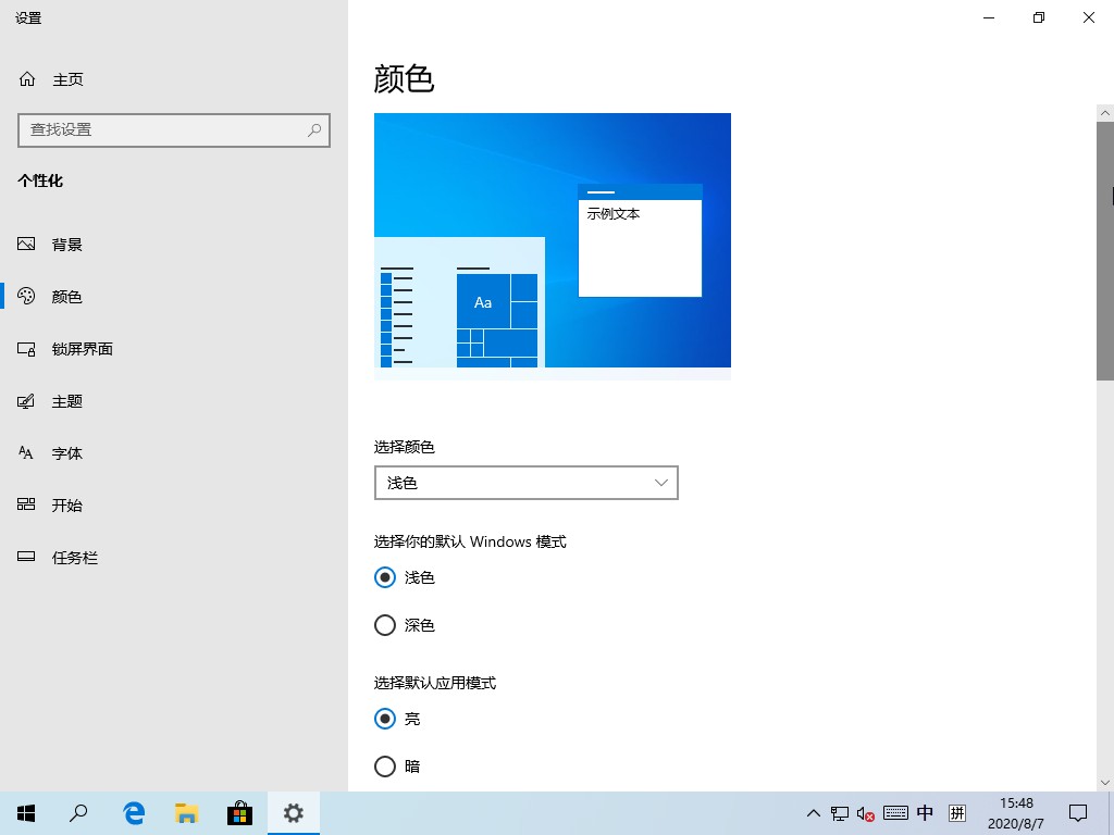 Win10 1903更新内容汇总