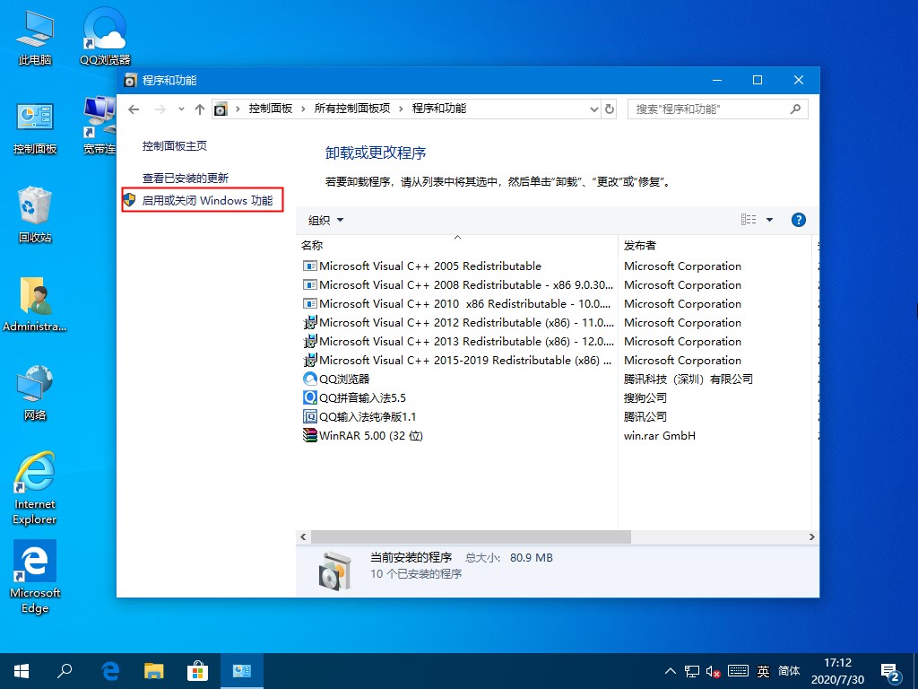 Win10系统hyper-v虚拟机的关闭方法