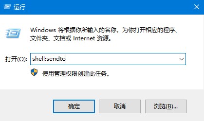 win10发送到桌面快捷方式的还原方法