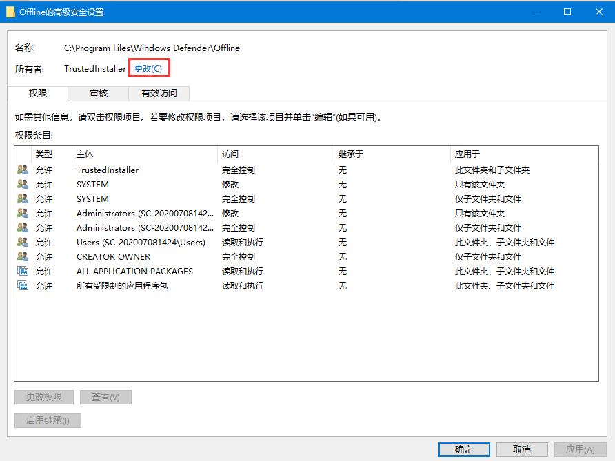 Windows10出现“你需要权限才能执行此