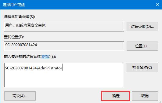 Windows10出现“你需要权限才能执行此