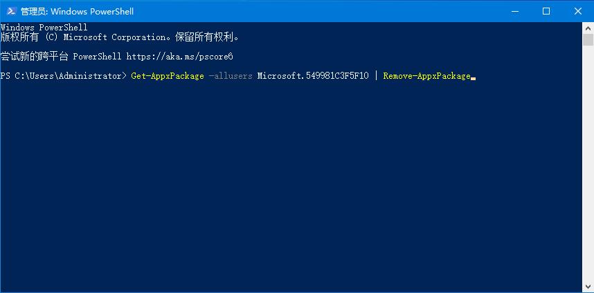 Win10小娜的删除方法