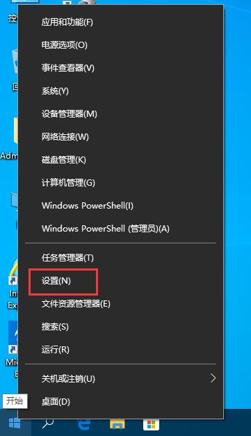 Win10版本号查看方法