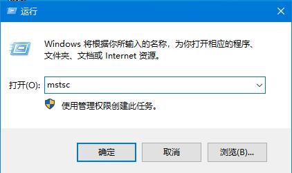 Win10远程桌面连接的开启方法