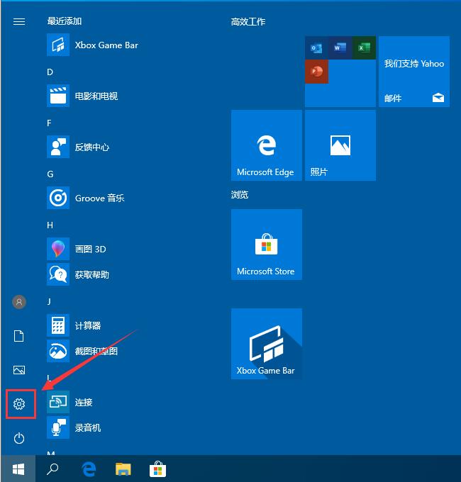 win10输入法的设置方法