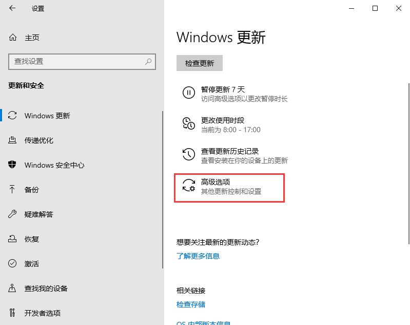 Win10关闭自动更新的三种方法