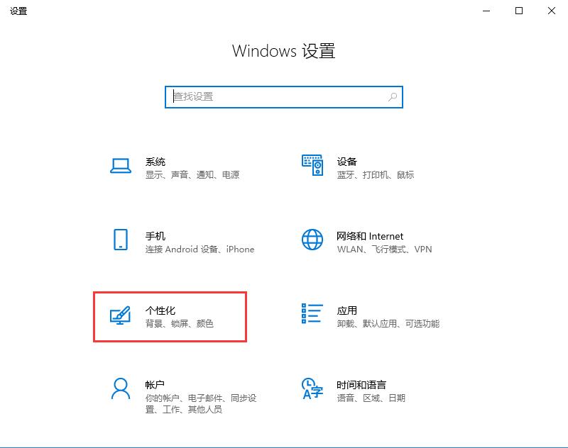 Win10触摸键盘的开启方法