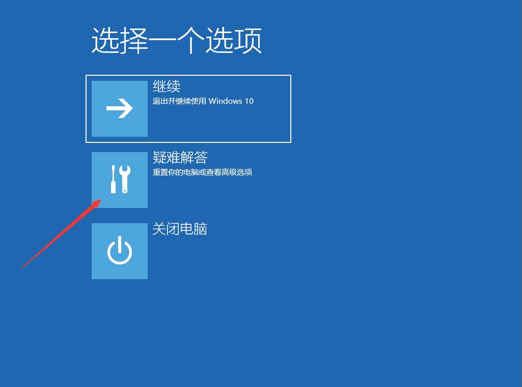 Win10禁用驱动程序强制签名的方法