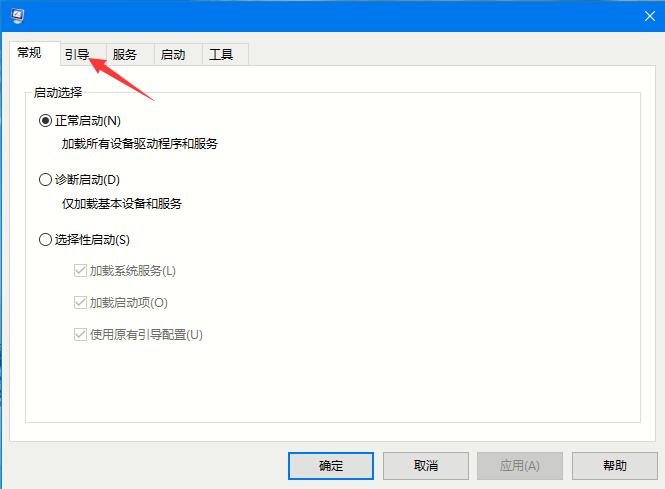 Win10系统如何进入安全模式？