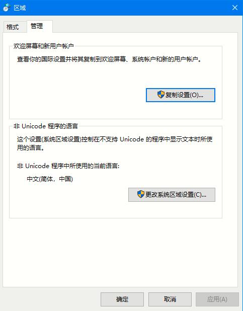 Win10系统语言的更改方法