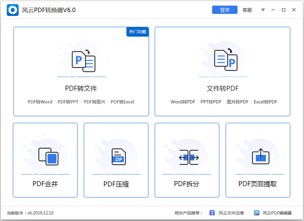 word怎么转pdf