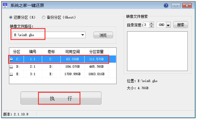 Win8专业版